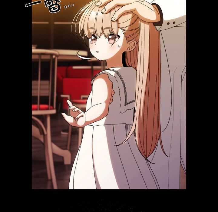 《老大!请把女儿交给我!》漫画 第43話