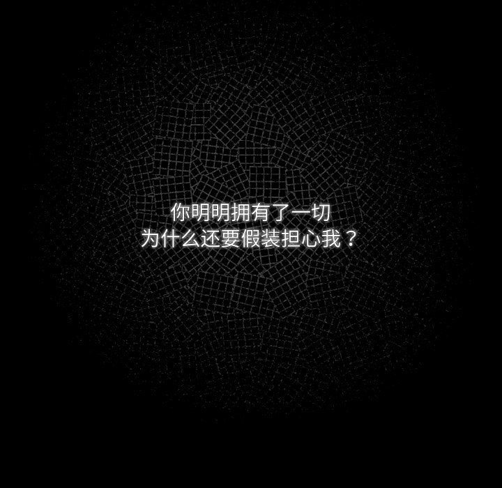 《老大!请把女儿交给我!》漫画 第43話