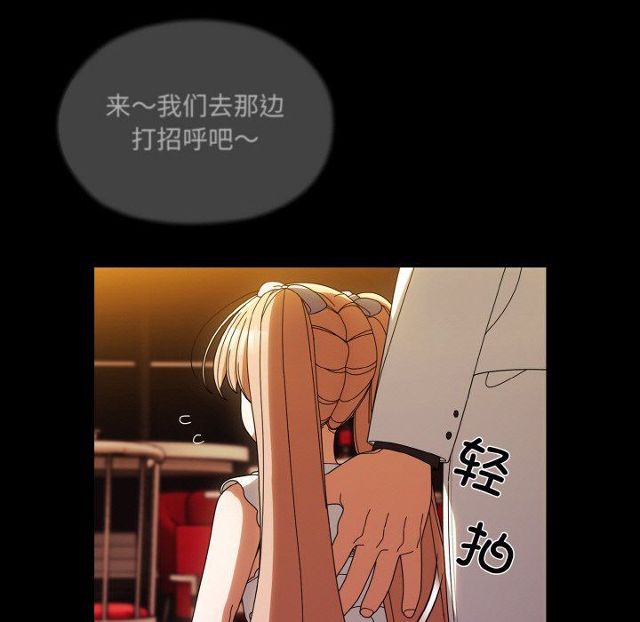 《老大!请把女儿交给我!》漫画 第43話