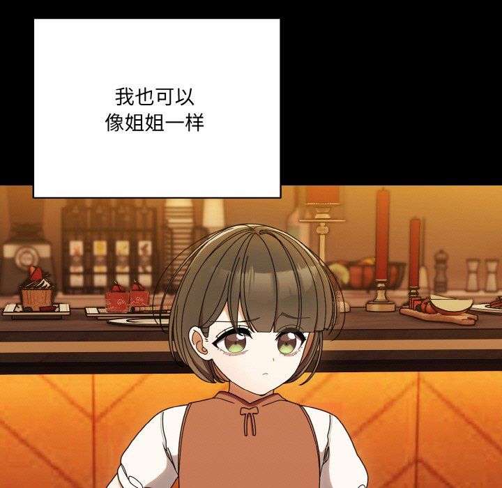 《老大!请把女儿交给我!》漫画 第43話