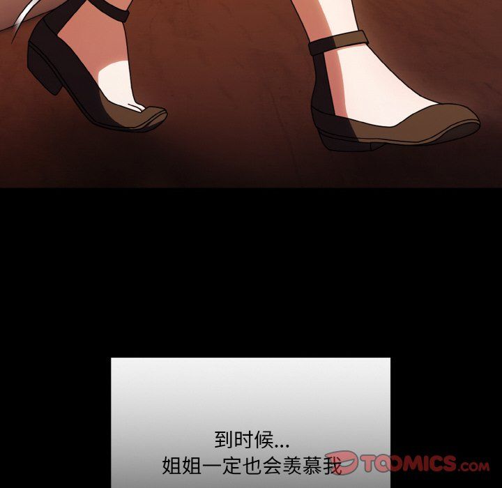 《老大!请把女儿交给我!》漫画 第43話