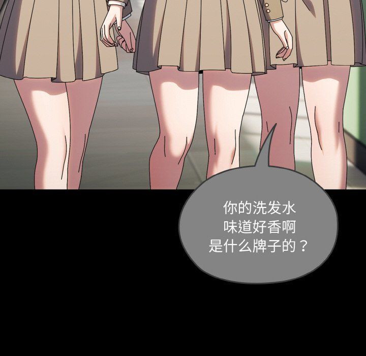 《老大!请把女儿交给我!》漫画 第43話
