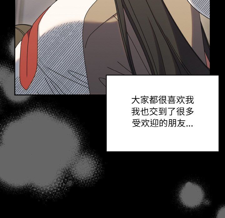 《老大!请把女儿交给我!》漫画 第43話