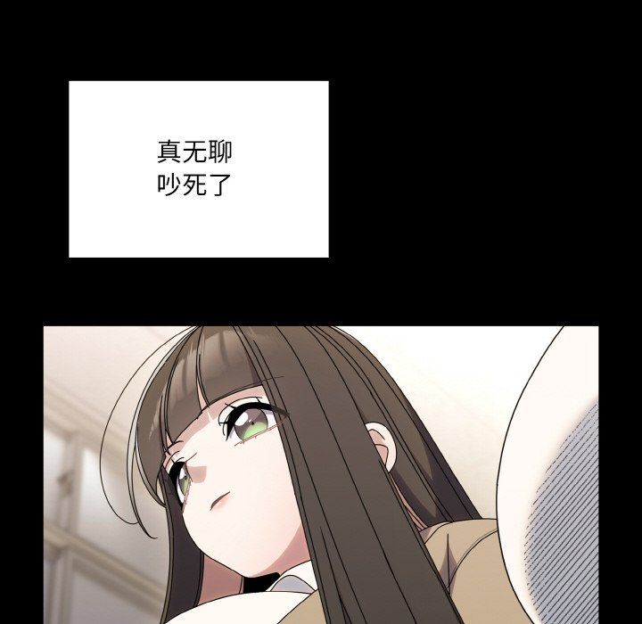 《老大!请把女儿交给我!》漫画 第43話
