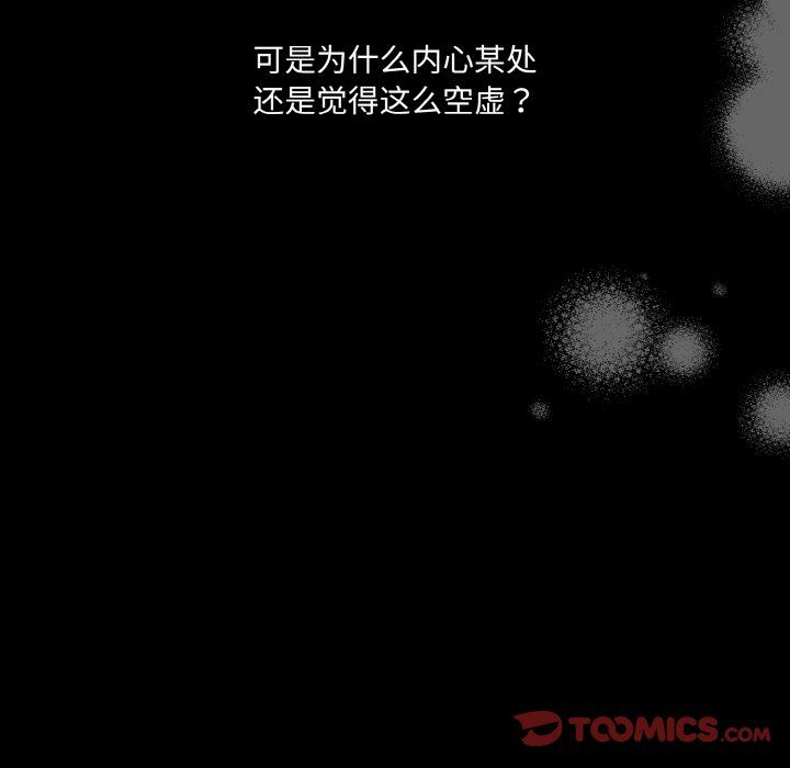 《老大!请把女儿交给我!》漫画 第43話
