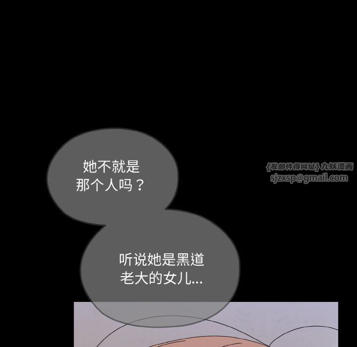 《老大!请把女儿交给我!》漫画 第43話