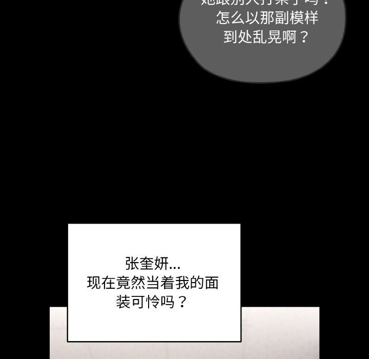 《老大!请把女儿交给我!》漫画 第43話