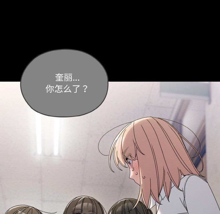 《老大!请把女儿交给我!》漫画 第43話