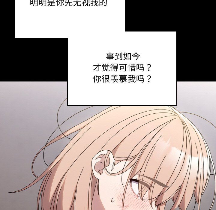 《老大!请把女儿交给我!》漫画 第43話
