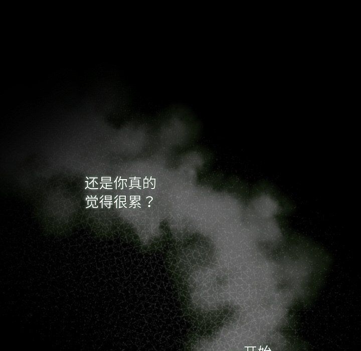 《老大!请把女儿交给我!》漫画 第43話