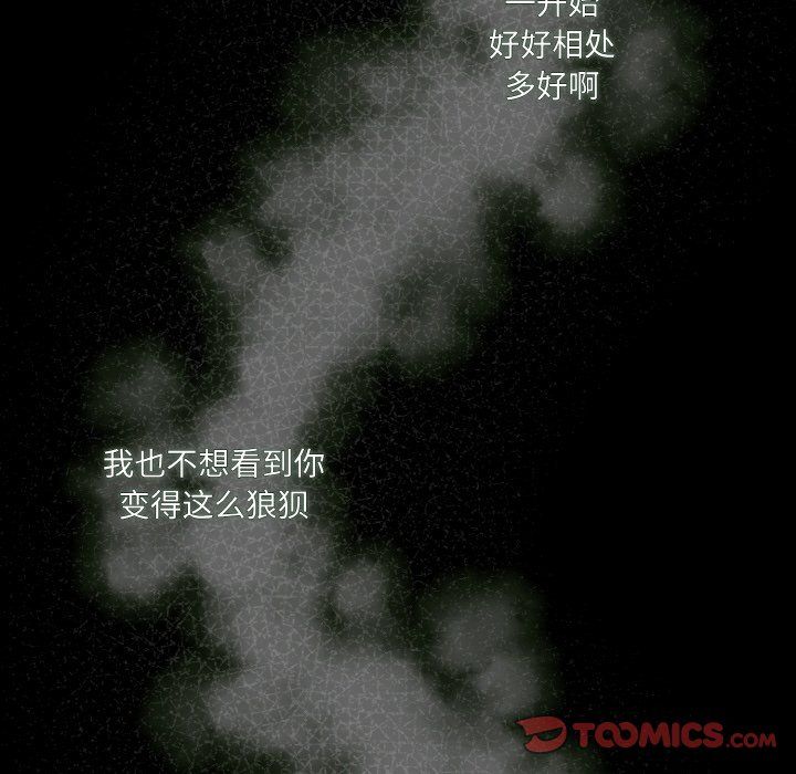 《老大!请把女儿交给我!》漫画 第43話