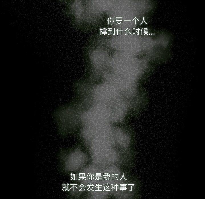 《老大!请把女儿交给我!》漫画 第43話