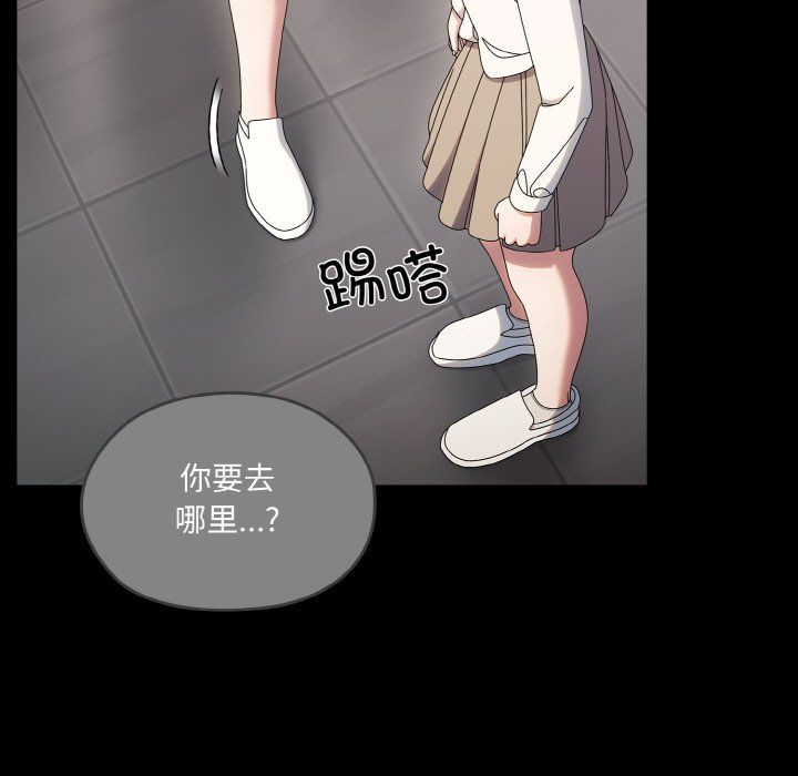 《老大!请把女儿交给我!》漫画 第43話