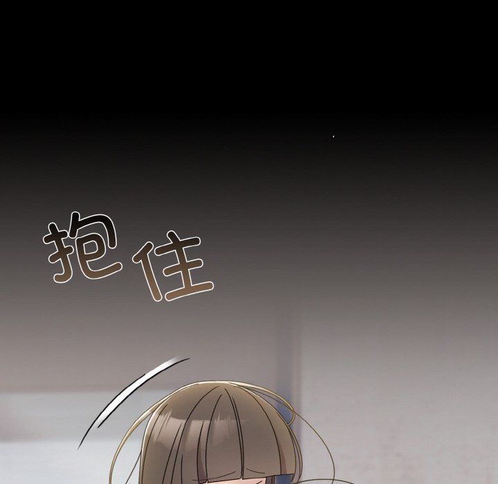 《老大!请把女儿交给我!》漫画 第43話