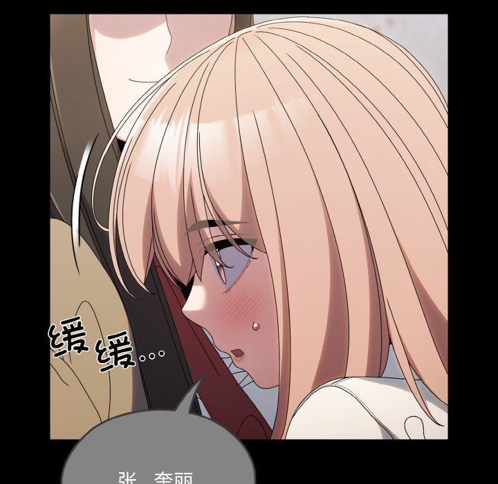 《老大!请把女儿交给我!》漫画 第43話
