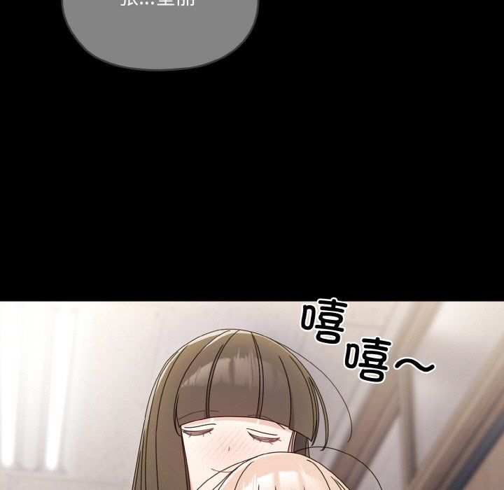 《老大!请把女儿交给我!》漫画 第43話