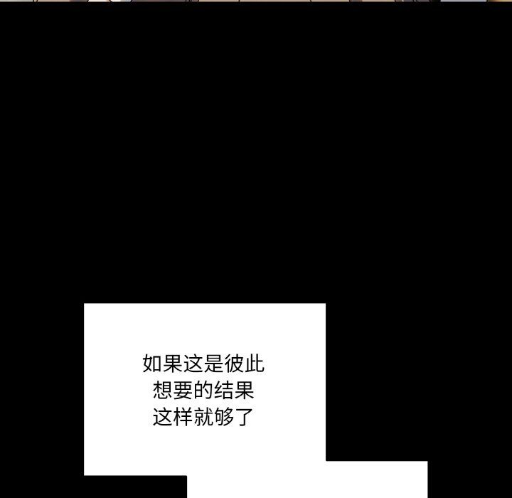 《老大!请把女儿交给我!》漫画 第43話
