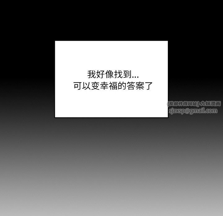 《老大!请把女儿交给我!》漫画 第43話