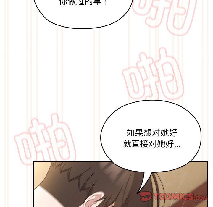 《老大!请把女儿交给我!》漫画 第43話