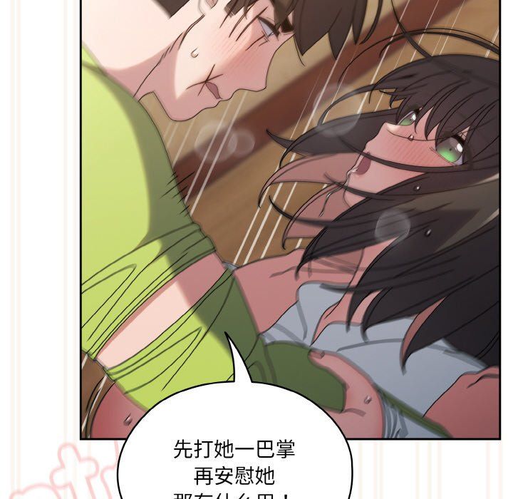 《老大!请把女儿交给我!》漫画 第43話