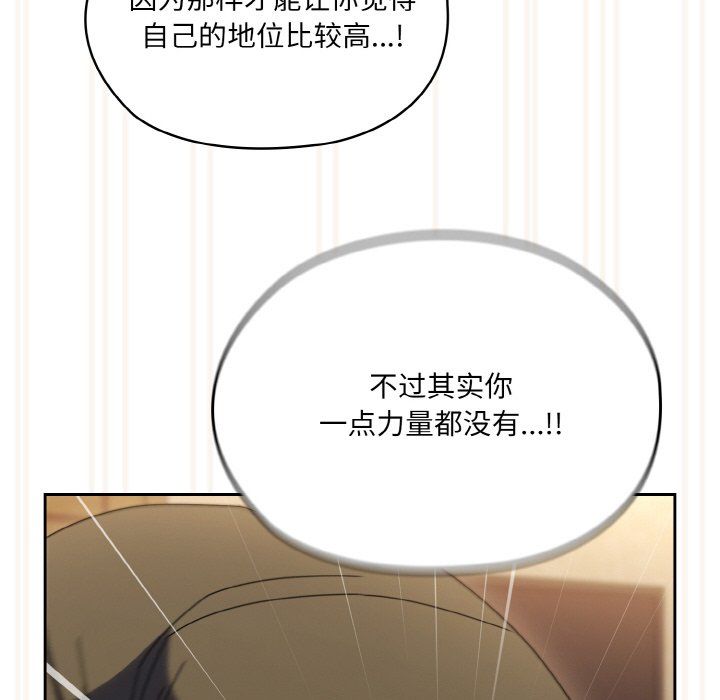 《老大!请把女儿交给我!》漫画 第43話