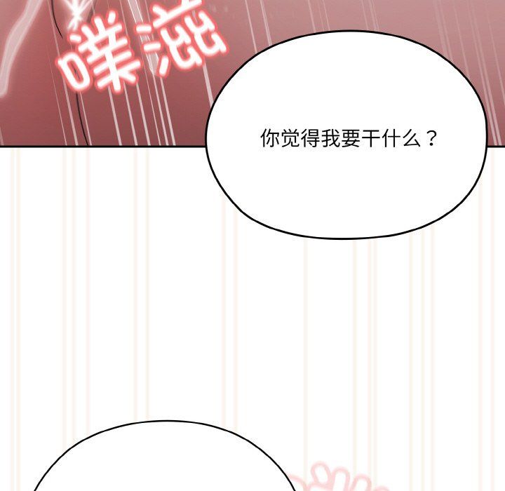 《老大!请把女儿交给我!》漫画 第43話
