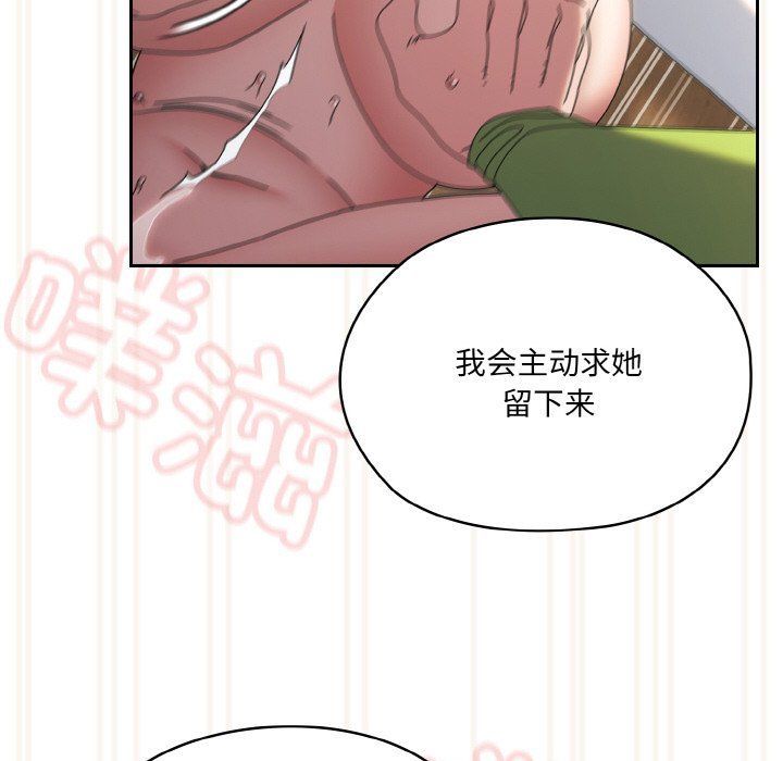 《老大!请把女儿交给我!》漫画 第43話