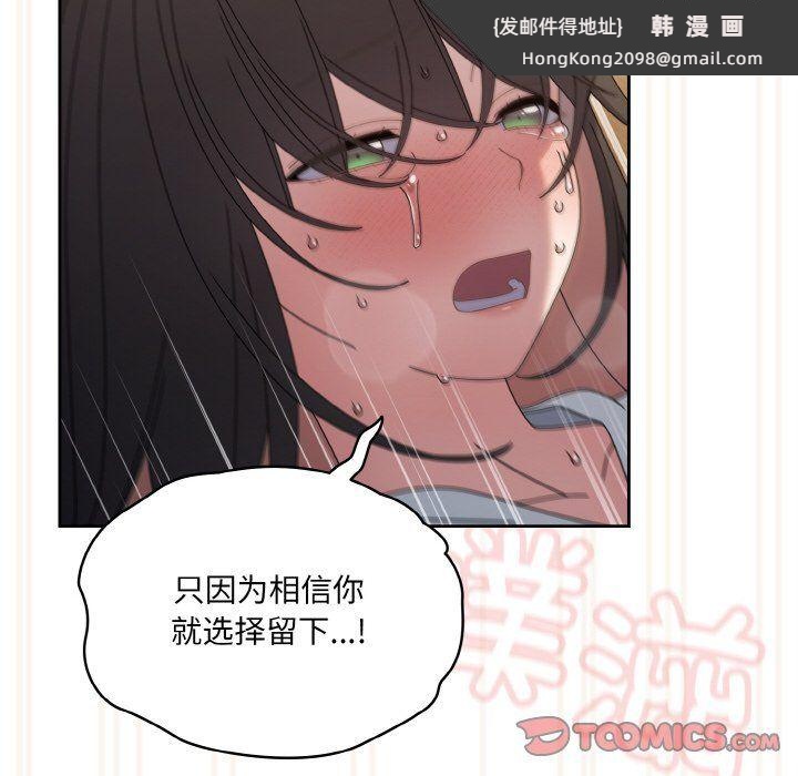 《老大!请把女儿交给我!》漫画 第43話
