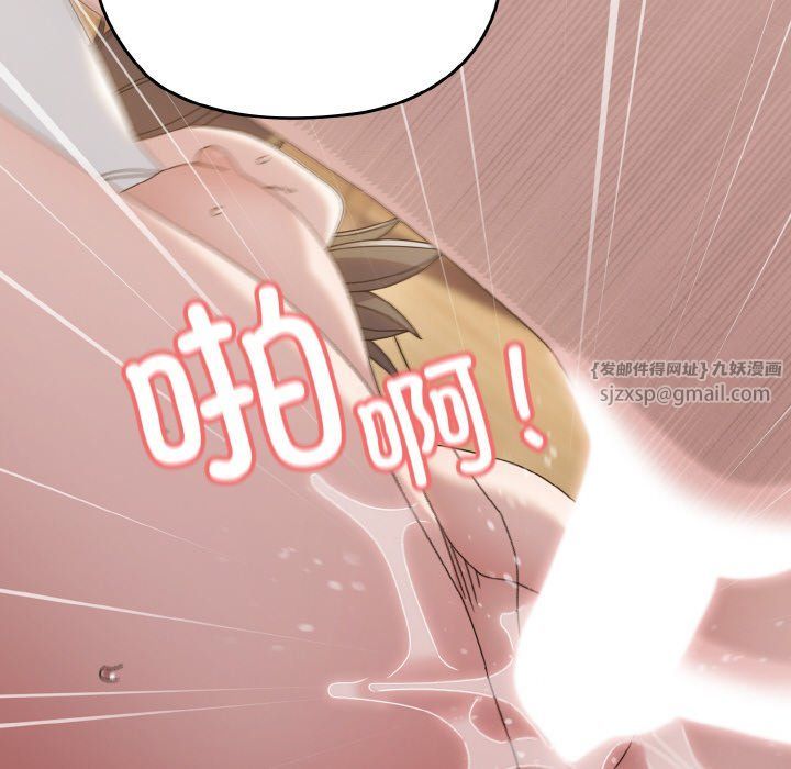 《老大!请把女儿交给我!》漫画 第43話