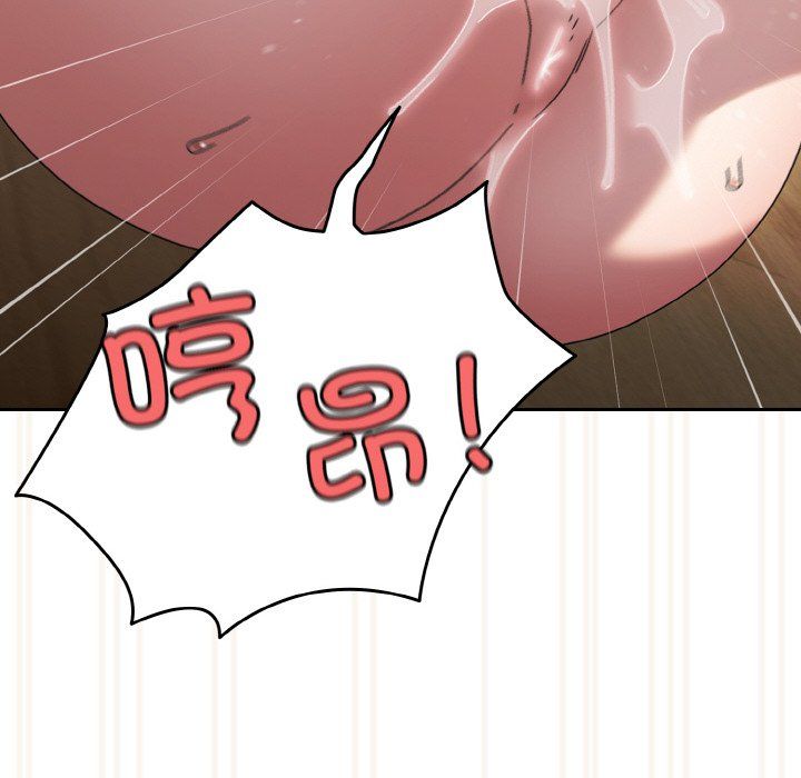 《老大!请把女儿交给我!》漫画 第43話