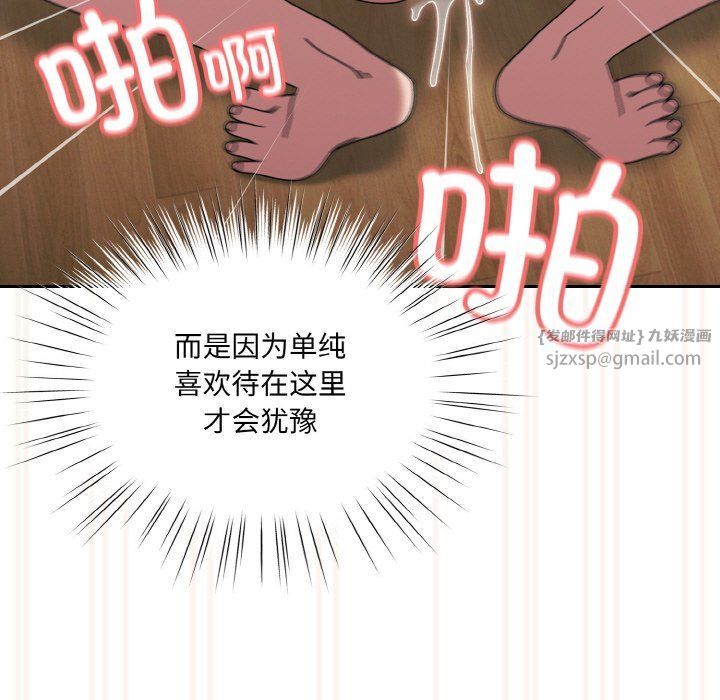 《老大!请把女儿交给我!》漫画 第43話
