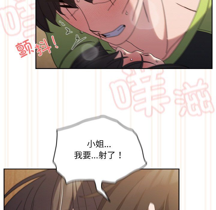 《老大!请把女儿交给我!》漫画 第43話