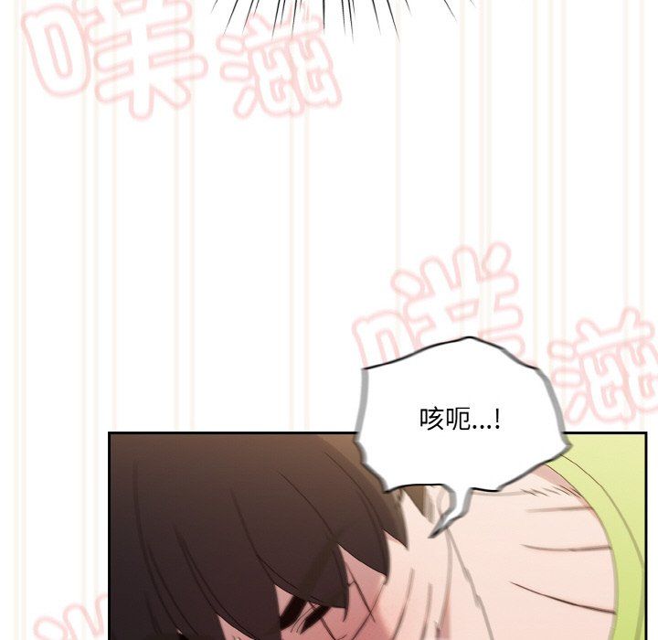 《老大!请把女儿交给我!》漫画 第43話