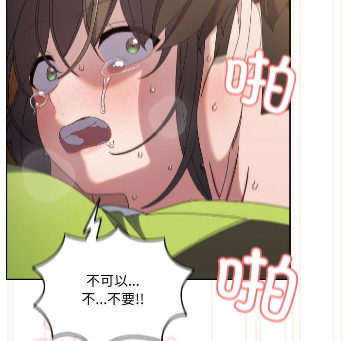 《老大!请把女儿交给我!》漫画 第43話