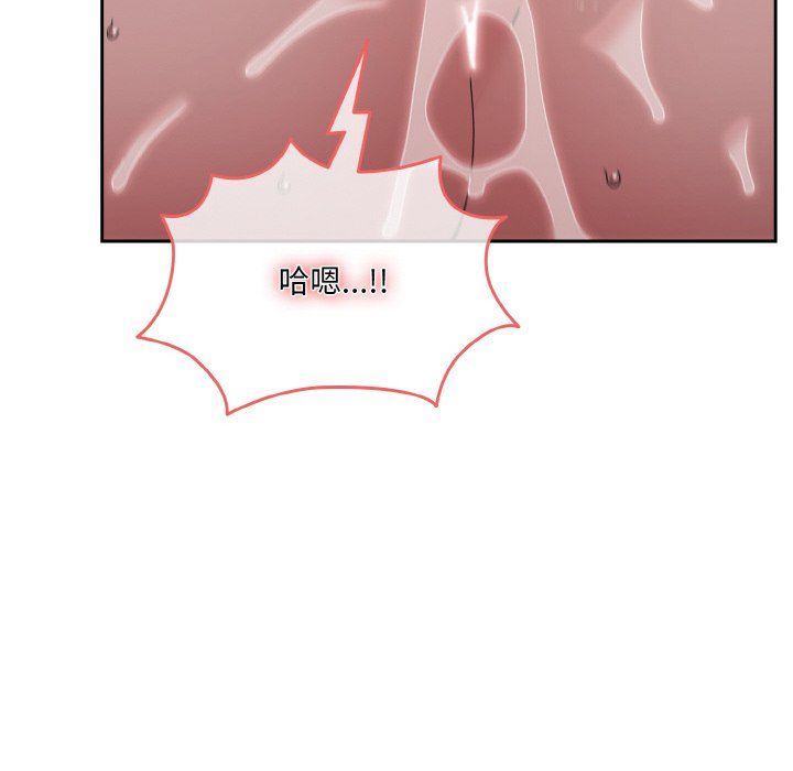 《老大!请把女儿交给我!》漫画 第43話