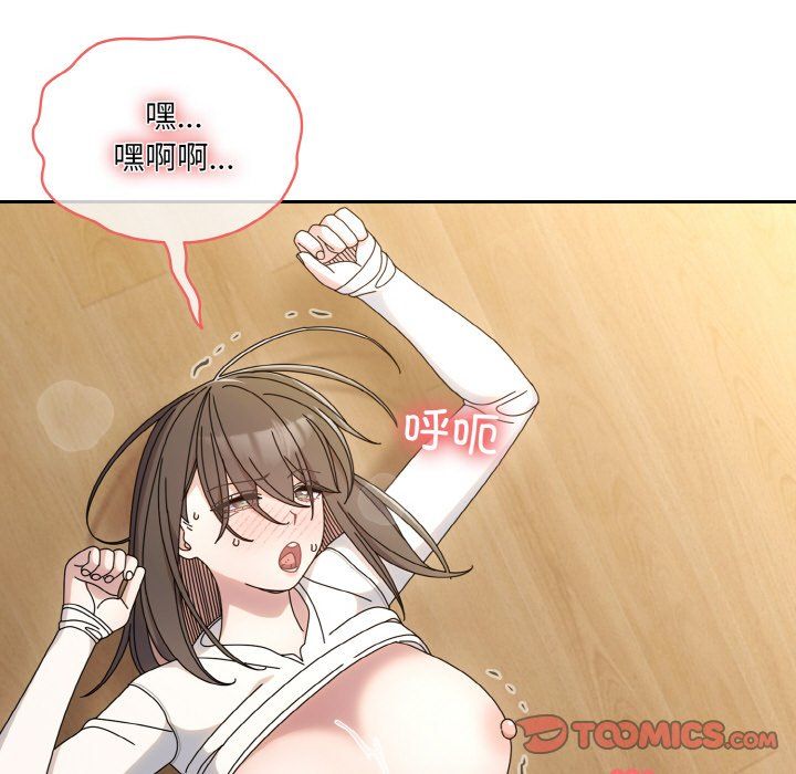 《老大!请把女儿交给我!》漫画 第43話