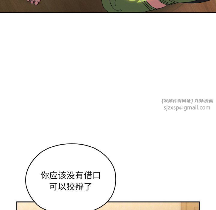 《老大!请把女儿交给我!》漫画 第43話