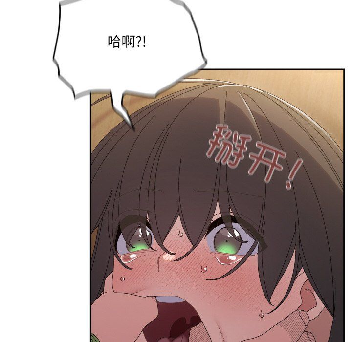 《老大!请把女儿交给我!》漫画 第43話