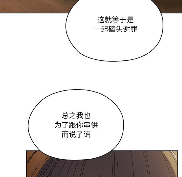 《老大!请把女儿交给我!》漫画 第43話