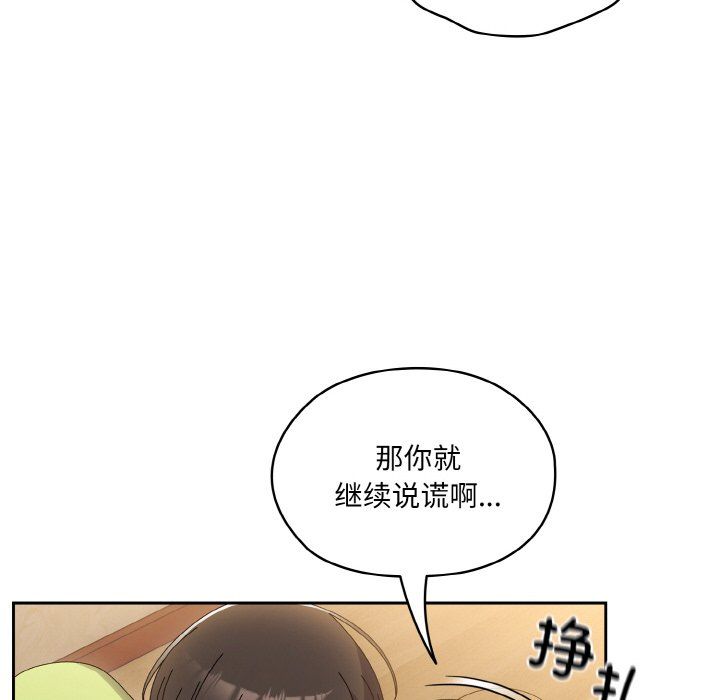 《老大!请把女儿交给我!》漫画 第43話