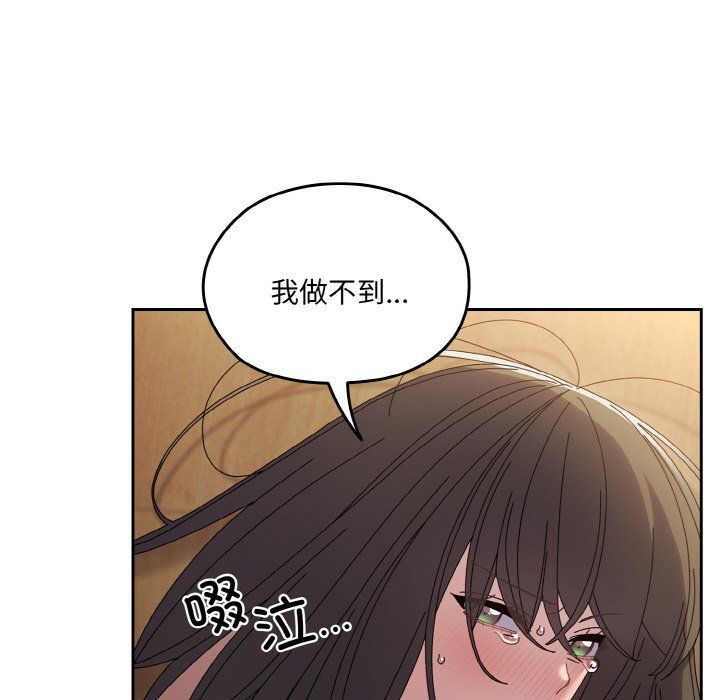 《老大!请把女儿交给我!》漫画 第43話