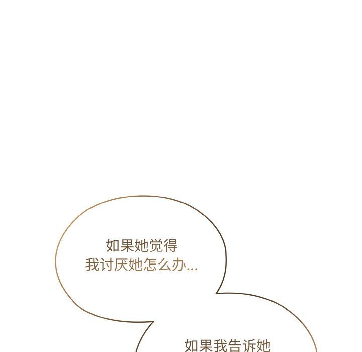 《老大!请把女儿交给我!》漫画 第43話