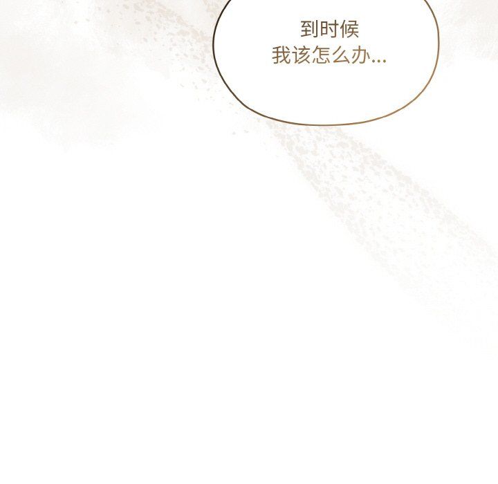 《老大!请把女儿交给我!》漫画 第43話