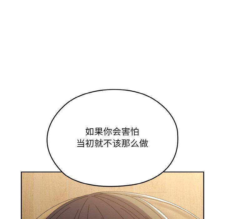 《老大!请把女儿交给我!》漫画 第43話
