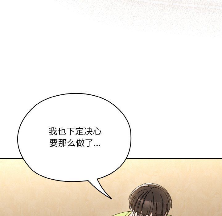 《老大!请把女儿交给我!》漫画 第43話