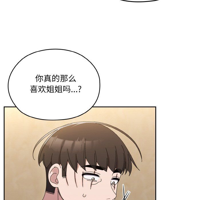 《老大!请把女儿交给我!》漫画 第43話