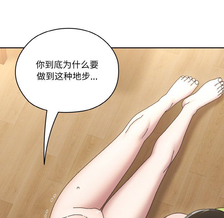 《老大!请把女儿交给我!》漫画 第43話