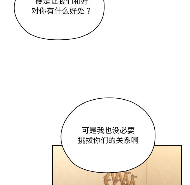 《老大!请把女儿交给我!》漫画 第43話