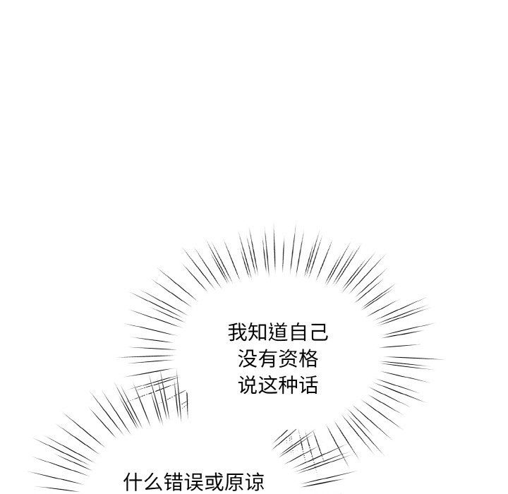《老大!请把女儿交给我!》漫画 第43話