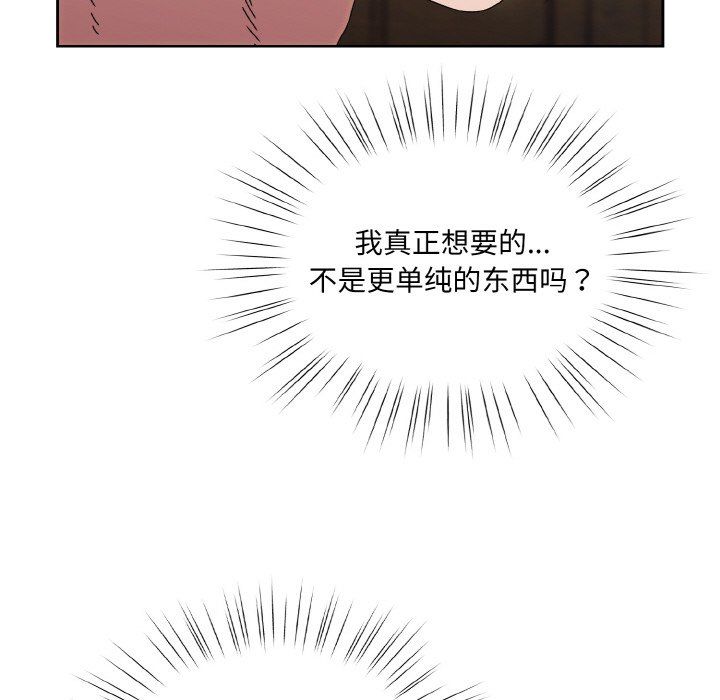 《老大!请把女儿交给我!》漫画 第43話